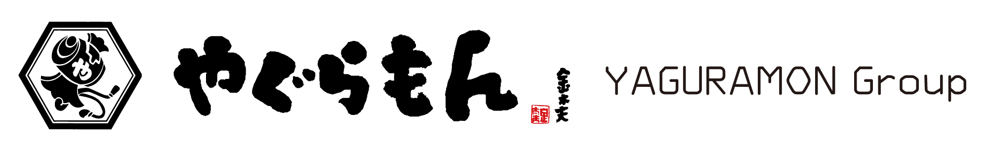 やぐらもんグループ